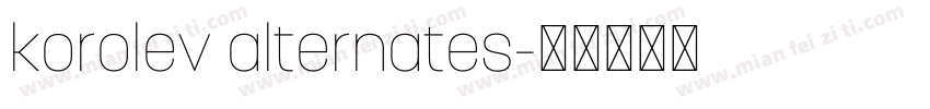 korolev alternates字体转换